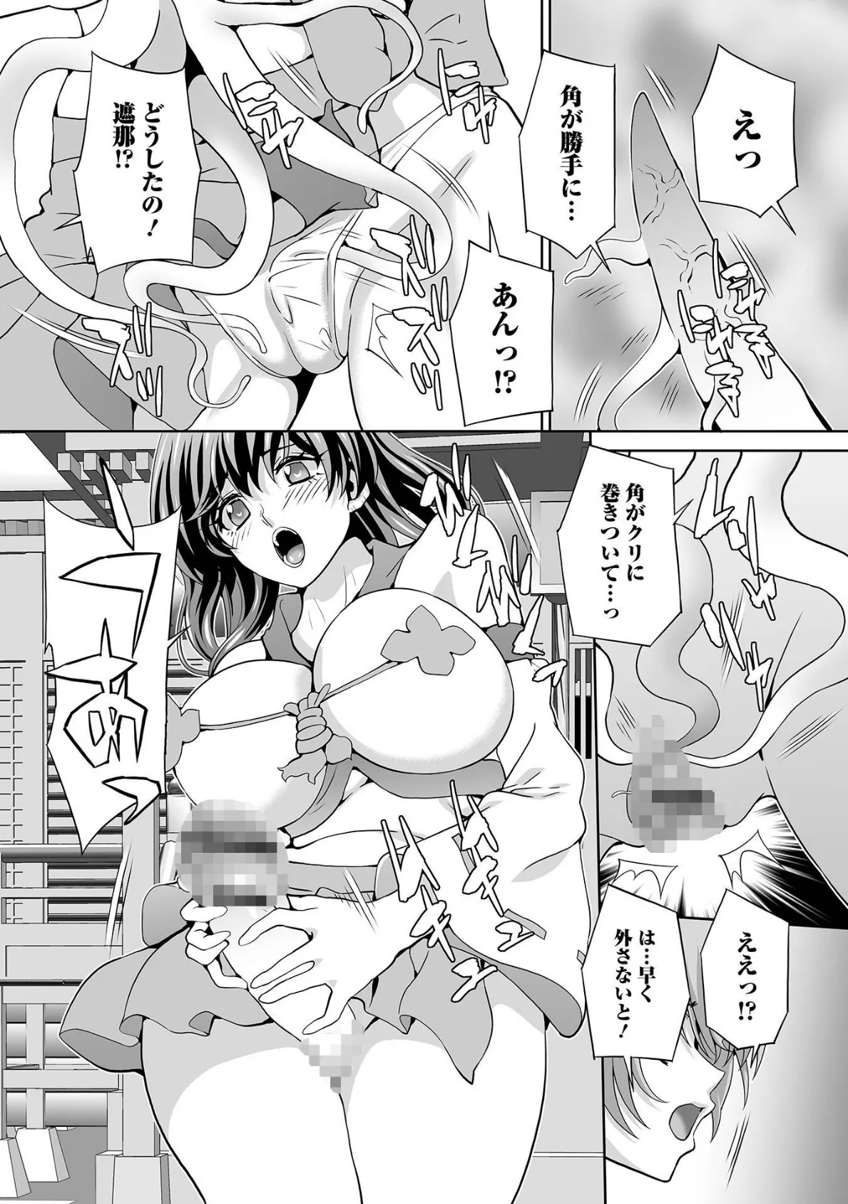 ふたなりフレンズ! Vol.16 15ページ