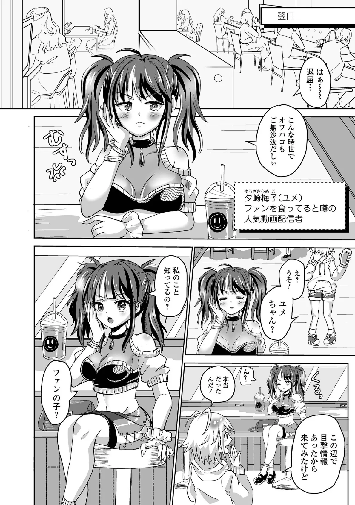 はっぴ〜!オフラインぱこぱこ 2ページ