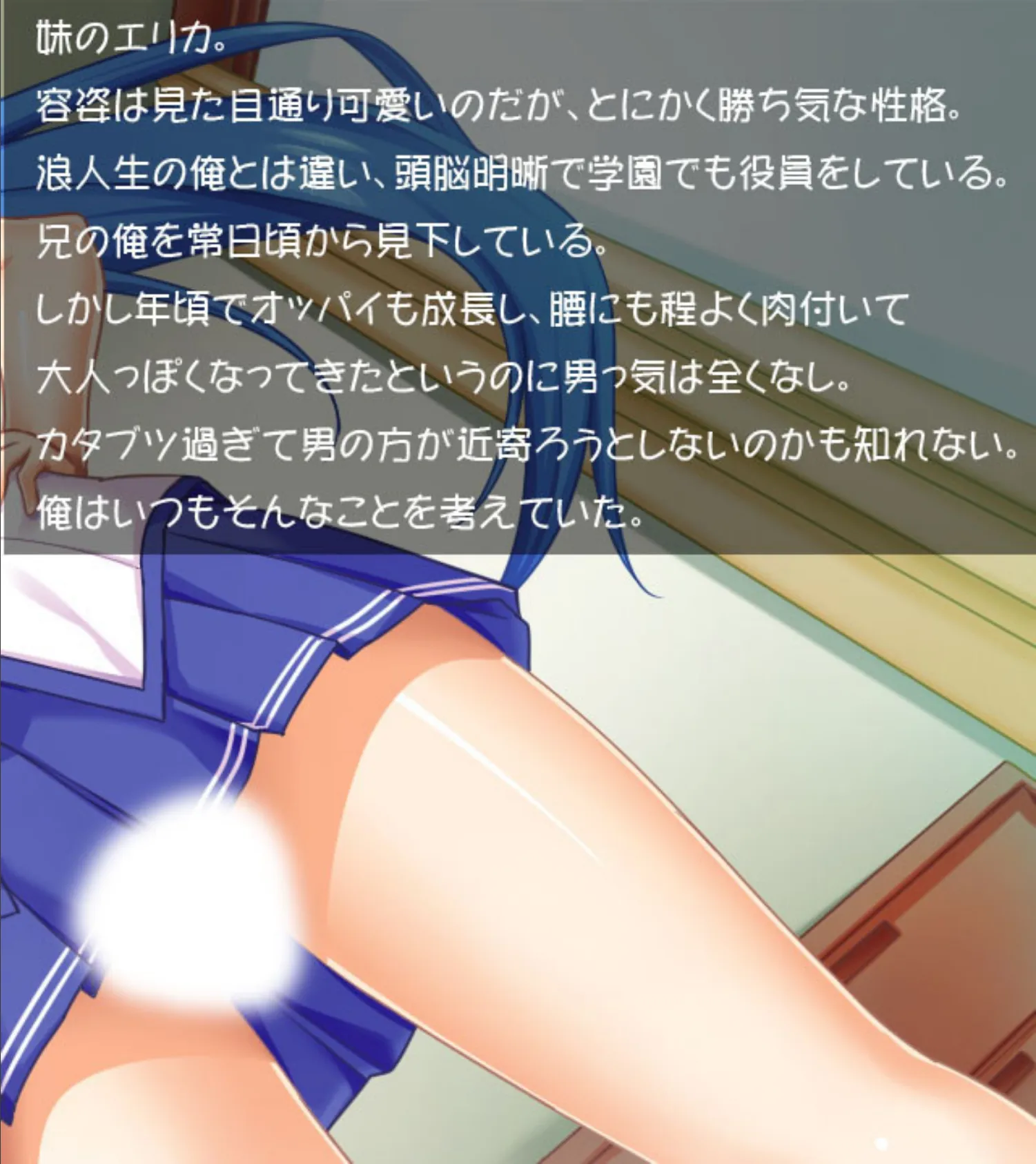 むち無知!外道兄の即イキ☆性教育〜無防備に晒して、誘ってんだろ?〜 分冊版 (3) 2ページ