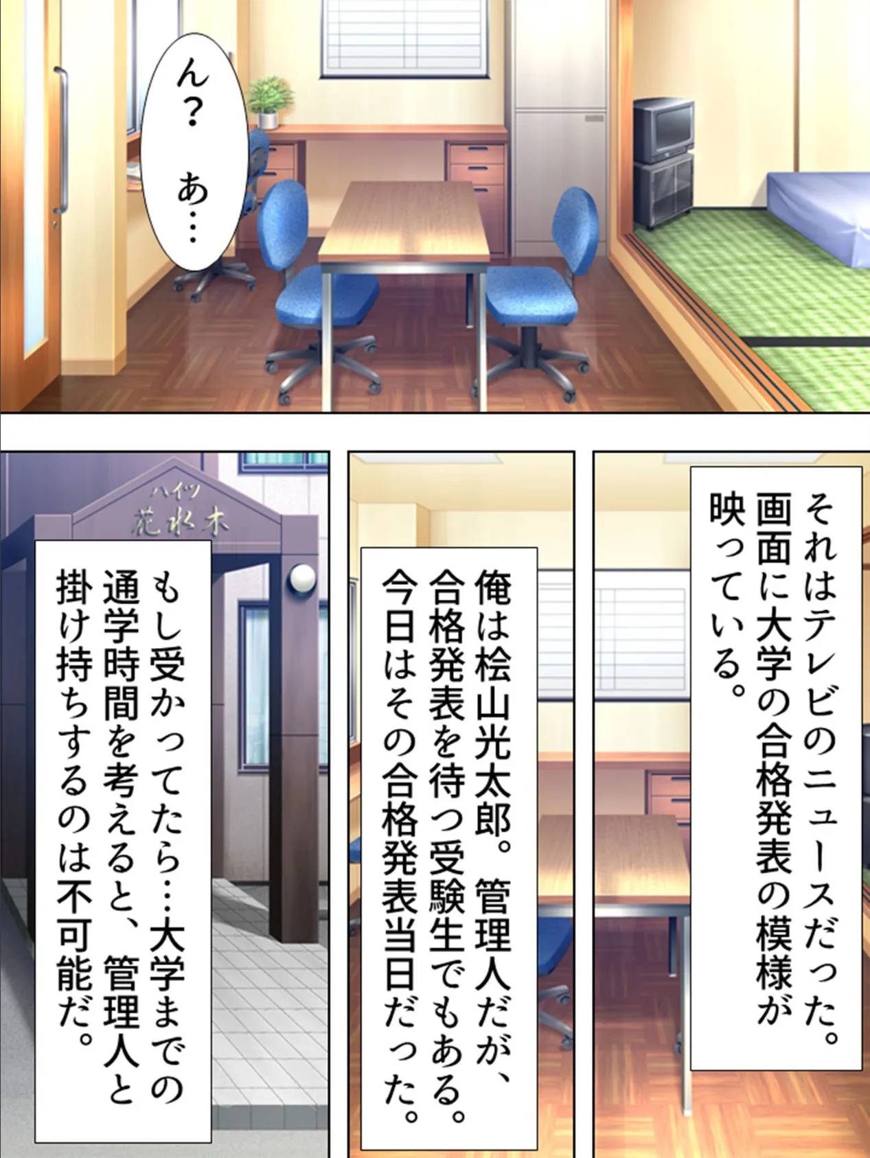 【新装版】両手中足に巨乳人妻〜アッチもコッチもソッチも〜 (単話) 最終話 4ページ