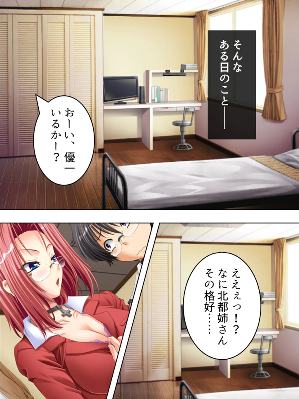 【新装版】発情系♀姉妹 〜そして弟はヤリたい盛り〜 (単話) 最終話 6ページ