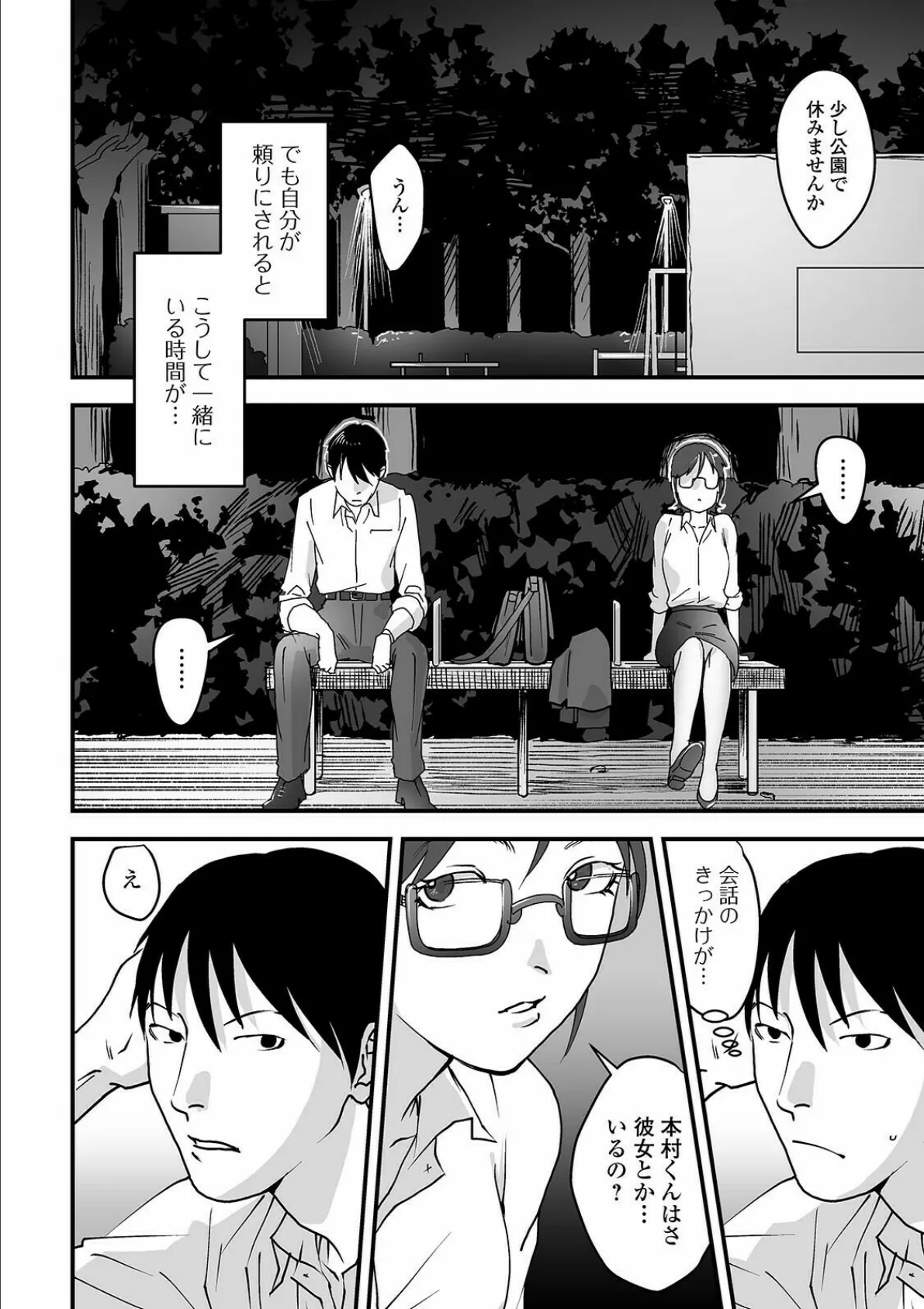 ハプニング! 2ページ